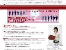 Tablet Screenshot of fparrange.st-consultant.com